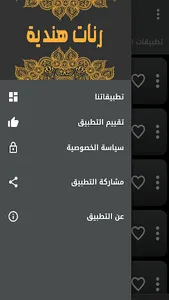 رنات هندية روعة بدون نت screenshot 5