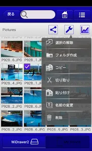 WiDrawer2 screenshot 1