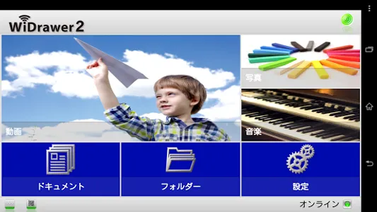 WiDrawer2 screenshot 2