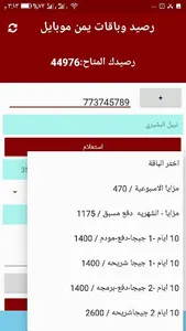 روعة عدن screenshot 1