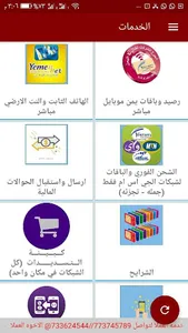 روعة عدن screenshot 2
