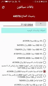 روعة عدن screenshot 3