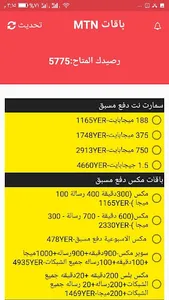 روعة عدن screenshot 4