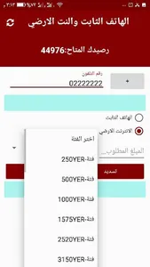 روعة عدن screenshot 6