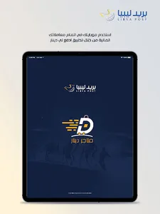 متاجر الدينار screenshot 7