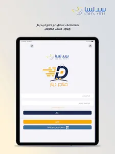 متاجر الدينار screenshot 8