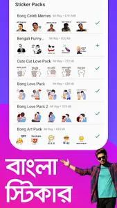 Bengali Stickers for WhatsApp screenshot 5