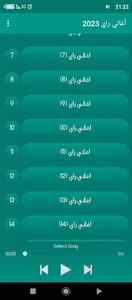 اغاني راي 2023 بدون انترنت screenshot 2