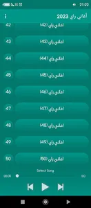 اغاني راي 2023 بدون انترنت screenshot 4