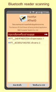 AThaiID Thai Smart Card Reader screenshot 1