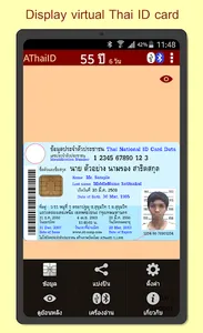 AThaiID Thai Smart Card Reader screenshot 2