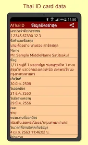 AThaiID Thai Smart Card Reader screenshot 3