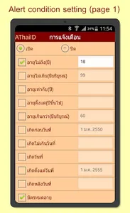 AThaiID Thai Smart Card Reader screenshot 4