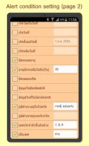 AThaiID Thai Smart Card Reader screenshot 5