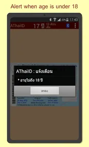 AThaiID Thai Smart Card Reader screenshot 6