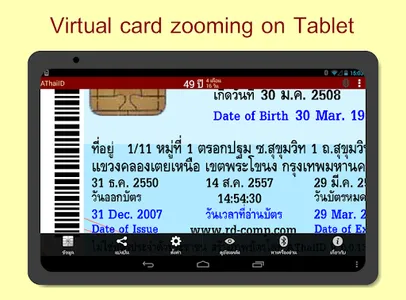 AThaiID Thai Smart Card Reader screenshot 7