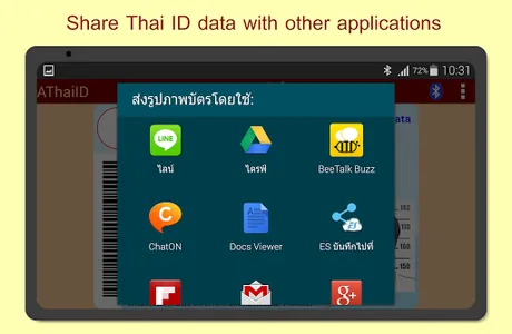 AThaiID Thai Smart Card Reader screenshot 8