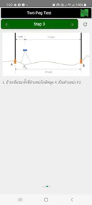 TwoPegTest screenshot 2