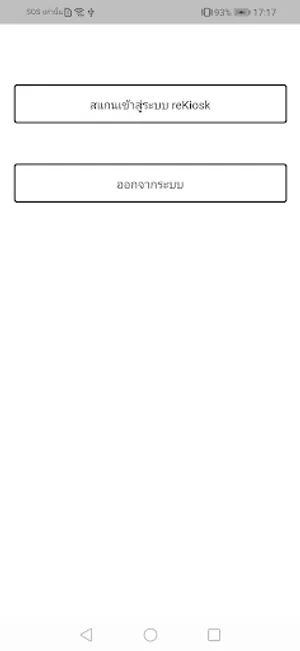 rePartner screenshot 3