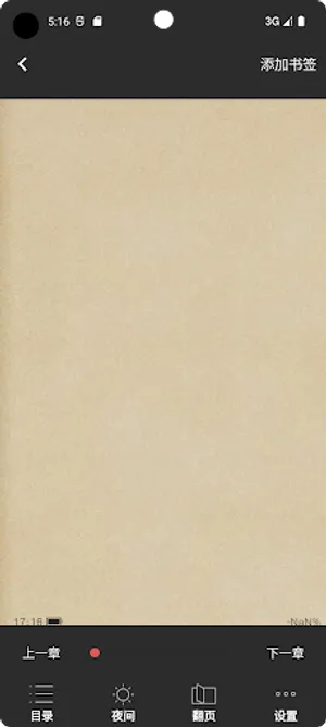 凤歌合集 screenshot 1