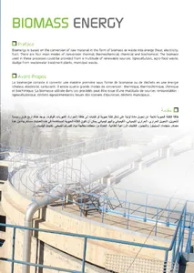 الأطلس الجزائري للطاقات المتجد screenshot 10