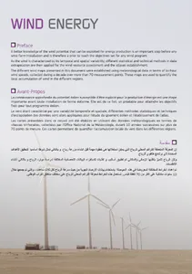 الأطلس الجزائري للطاقات المتجد screenshot 6
