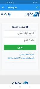 العقارات Realty.ps screenshot 2