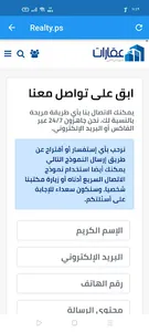 العقارات Realty.ps screenshot 3