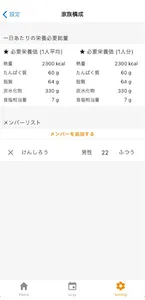 RecipeLog screenshot 0