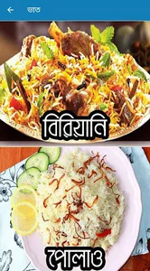 Recipe screenshot 1