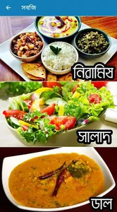 Recipe screenshot 3