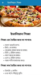 Recipe screenshot 5