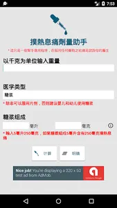 Paracetamol Dosage Calculator screenshot 5