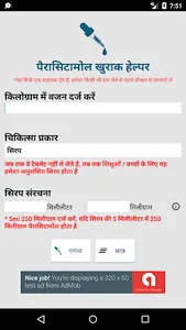 Paracetamol Dosage Calculator screenshot 7