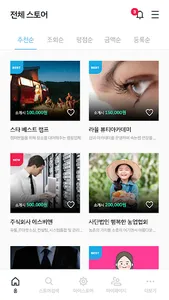 리셀바 screenshot 1