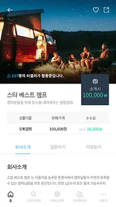 리셀바 screenshot 2