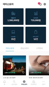 리셀바 screenshot 3