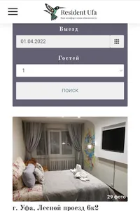 Resident Ufa квартиры на сутки screenshot 2