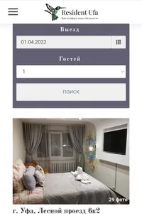 Resident Ufa квартиры на сутки screenshot 3
