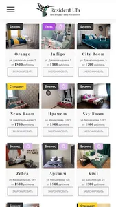 Resident Ufa квартиры на сутки screenshot 4