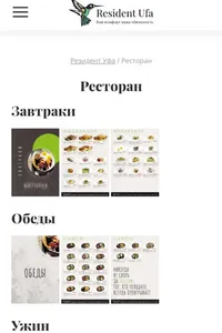 Resident Ufa квартиры на сутки screenshot 5