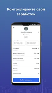 NaviTaxi (таксометр) screenshot 3