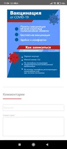 Ленский вестник screenshot 2