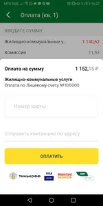 УК Альтернатива screenshot 2
