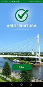 УК Альтернатива screenshot 3