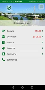 УК Альтернатива screenshot 4