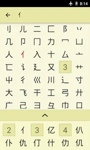 Cdian - Chinese Dictionary screenshot 2