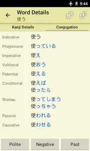 Jsho - Japanese Dictionary screenshot 0