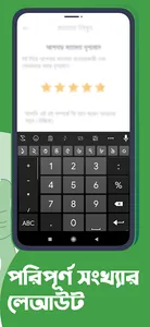 Ridmik Keyboard screenshot 1