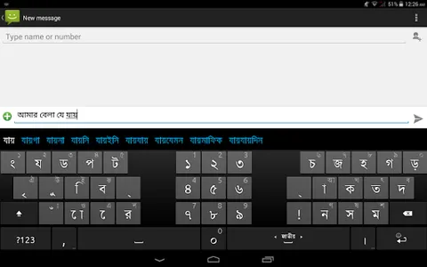 Ridmik Keyboard screenshot 10